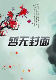 综武,开局崩坏师娘宁中则